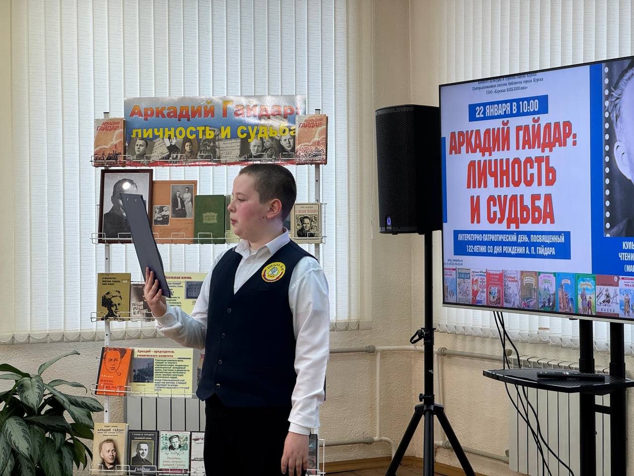 Юных курян познакомили с «гайдаровской эпохой»