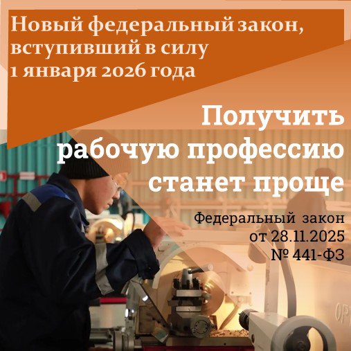 Выпускники 9-х классов, не сдавшие государственную итоговую аттестацию, смогут бесплатно получить рабочую профессию из перечня, который определят региональные власти