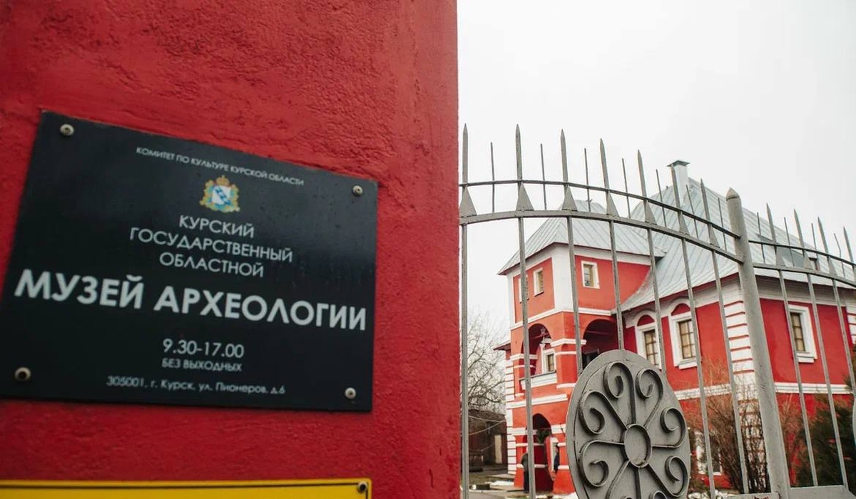 Курский музей археологии 25 января откроет двери для студентов бесплатно