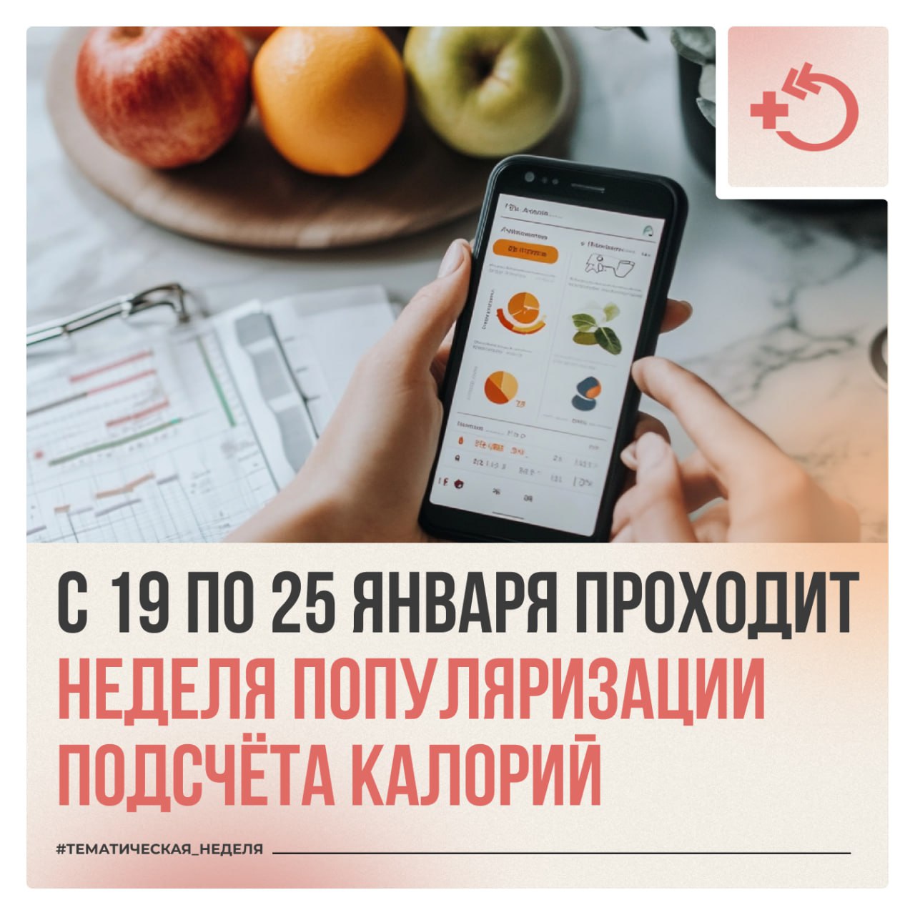 Еда – источник энергии для организма