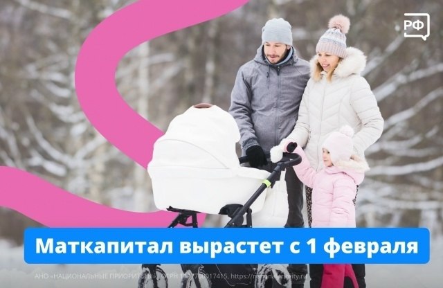 Сразу две хорошие новости для родителей! В 2026 году увеличивают пособие по беременности и родам и маткапитал