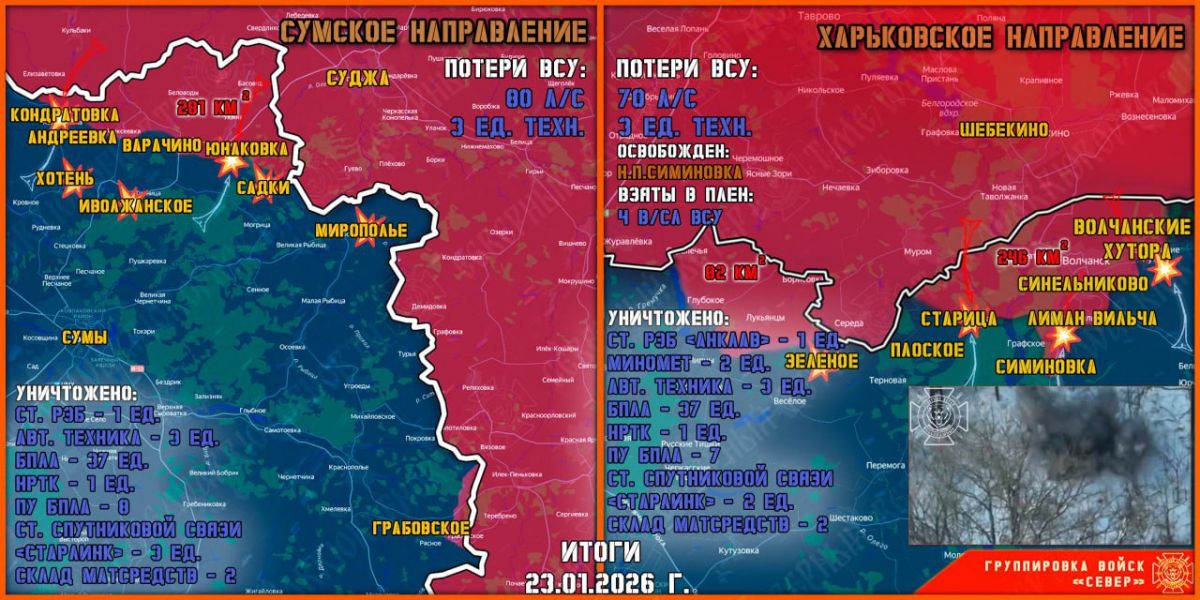 Наступление Северян на курском фронте ВСУ сдерживает за счет БПЛА