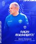 Денис Кондаков стал спортивным директором курского «Авангарда»