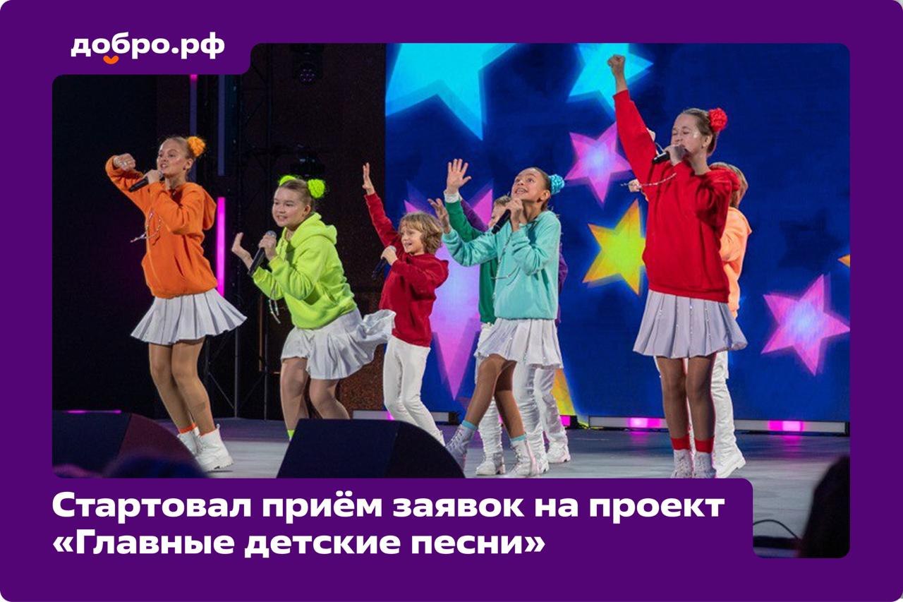 Музей Победы и ПФКИ открыли прием заявок на конкурс «Главные детские песни 5.0»