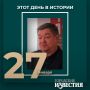 #этот_день_в_истории. 65 лет доктору исторических наук, профессору Игорю Селиванову