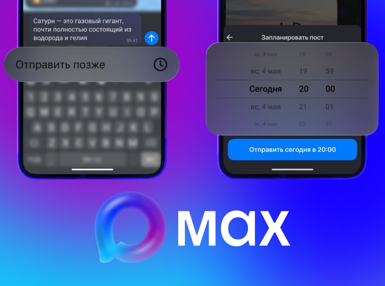 Авторы каналов в национальном мессенджере получили возможность планировать размещение контента с помощью отложенного постинга, а подписчики — настраивать автоматическую отправку сообщений в заранее выбранное время, сообщила...