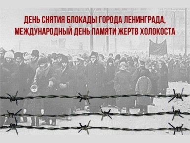 Виктор Катунин: Уважаемые соотечественники! На вторую половину января приходятся две особые, неразрывно связанные годовщины – прорыв блокады Ленинграда 18 января 1943-го и полное освобождение города от фашистской блокады 27...
