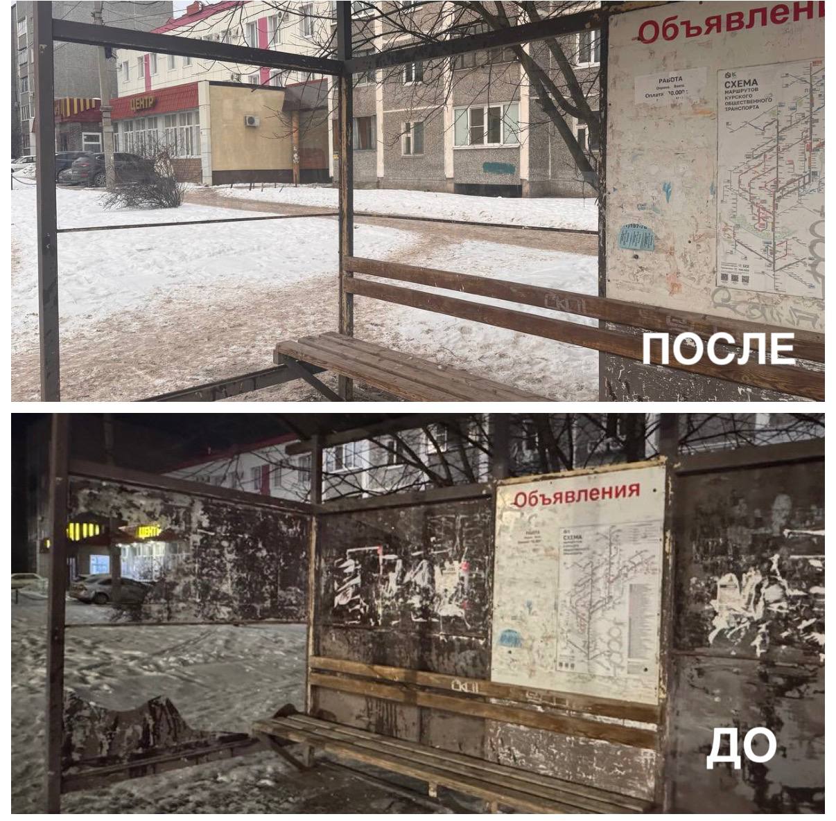 Восстановили остановку на проспекте Хрущёва в Курске