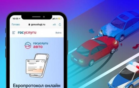 Куряне могут оформить ДТП дистанционно через электронный европротокол