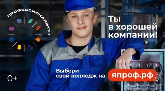 Договор о целевом обучении даст курским абитуриентам приоритет при поступлении в техникумы