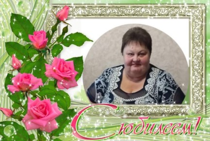 Владимир Зайцев: От себя лично и от лица сотрудников Администрации Большесолдатского района сердечно поздравляю с Юбилеем начальника Управления финансов Администрации Большесолдатского района Козлитину Татьяну Ивановну!