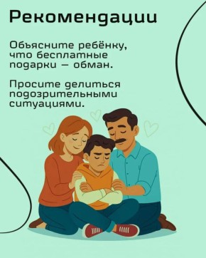 Как дети сталкиваются с обманом в онлайн-играх? Родителям важно знать!