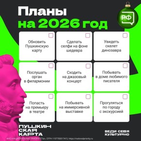 Пушкинская карта переехала к новому оператору — ВТБ