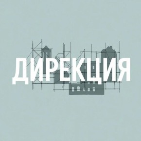 С 2026 года Дирекция по жилищным субсидиям является подведомственным учреждением Министерства соцобеспечения Курской области