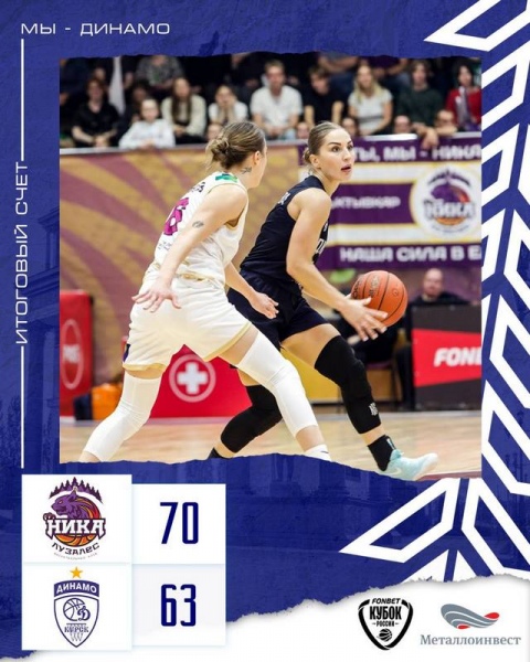 Курское «Динамо» уступило в полуфинале Кубка России