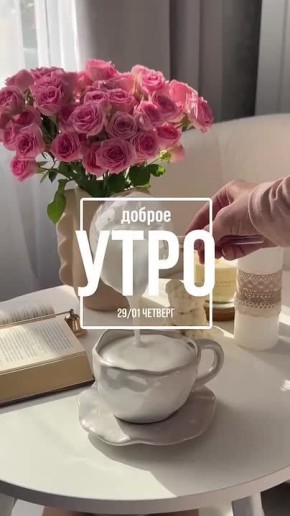 Доброе утро, Щигровский район!
