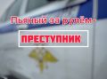 В Курске за год возбудили 96 уголовных дел за повторную пьяную езду