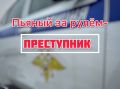 В Курске в прошлом году возбуждено 96 уголовных дел в отношении водителей, управляющих автомобилем в состоянии опьянения повторно