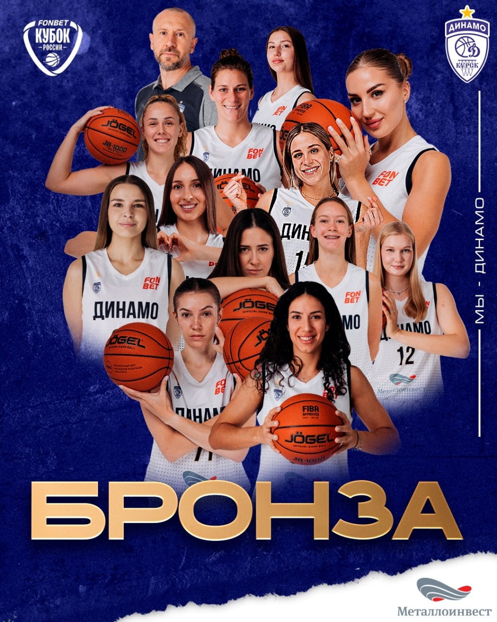 Курское «Динамо» — бронзовый призер Кубка России 2026! Поздравляем команду! #спорт46