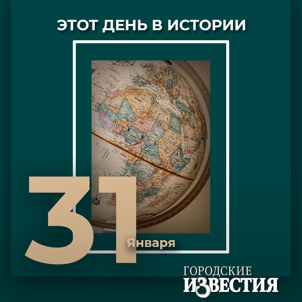 #этот_день_в_истории. 95 лет со дня рождения ученого-географа Николая Малахова