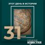 #этот_день_в_истории. 95 лет со дня рождения ученого-географа Николая Малахова