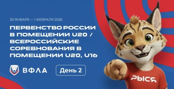 Курские легкоатлеты завоевали три медали Первенства России