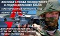 Военный комиссариат Фатежского района Курской области набирает граждан, пребывающих в запасе, на военную службу по контракту в ВС РФ в подразделения БПЛА