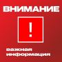 Уважаемые абоненты!. Специалисты Льговского участка обособленного подразделения «Росатом Энергосбыт» Курск, обращаются к жителям Льговского района и г. Льгова по вопросу оплаты электроэнергии за ИЮЛЬ 2024 года