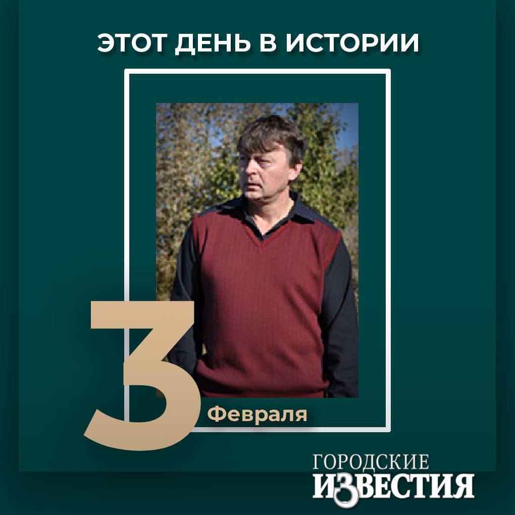 #этот_день_в_истории 65 лет со дня рождения поэта, педагога Дворца пионеров и школьников города Курска Юрия Асмолова