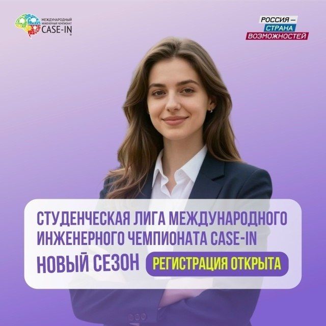 �������� ����� ����� ���������� �CASE-IN�!