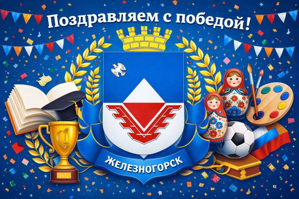 Железногорские школьники участвуют в региональном этапе Всероссийской олимпиады школьников