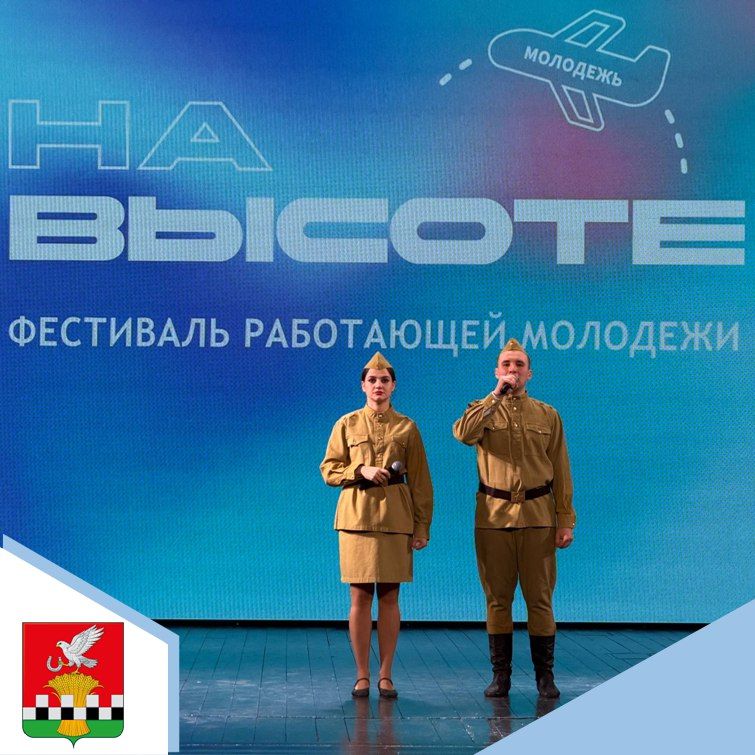 Команда Касторенского района приняла участие в отборочном этапе фестиваля работающей молодежи Курской области «На высоте 2026»