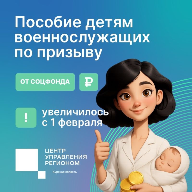 Поддержка защитников Отечества и их семей - одна из важнейших задач государства