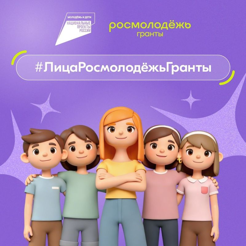 Реализовал проект, который изменил жизнь — как в регионе, так и в стране? Расскажи об этом всей России!