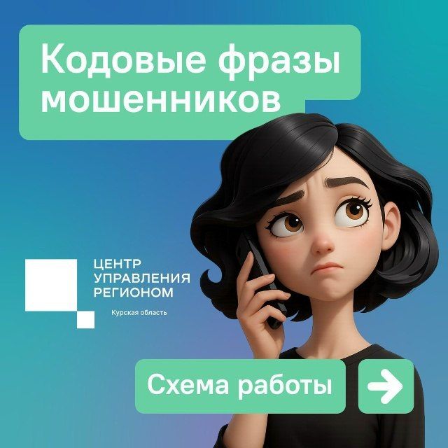 Аферисты постоянно придумывают новые мошеннические схемы