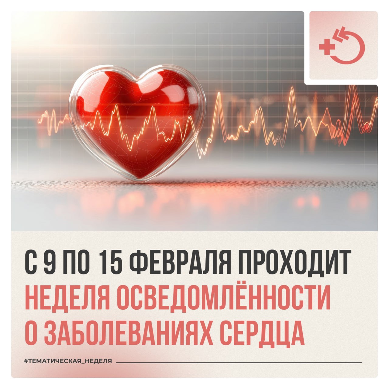 Сердце – ключевой орган организма, от его состояния зависит здоровье и продолжительность жизни