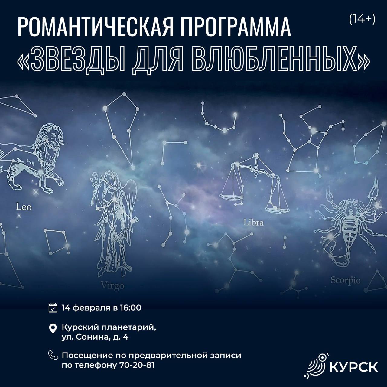 Куда сходить в Курске?. В ближайшие дни романтика встретится с Масленицей, а адреналин с искусством