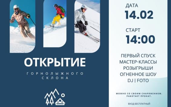 В Курском районе в глэмпинг-парке Лихва открывается новый горнолыжный склон