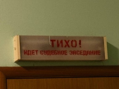 Приговор по делу о хищениях на фортификациях Курской области огласят 20 февраля