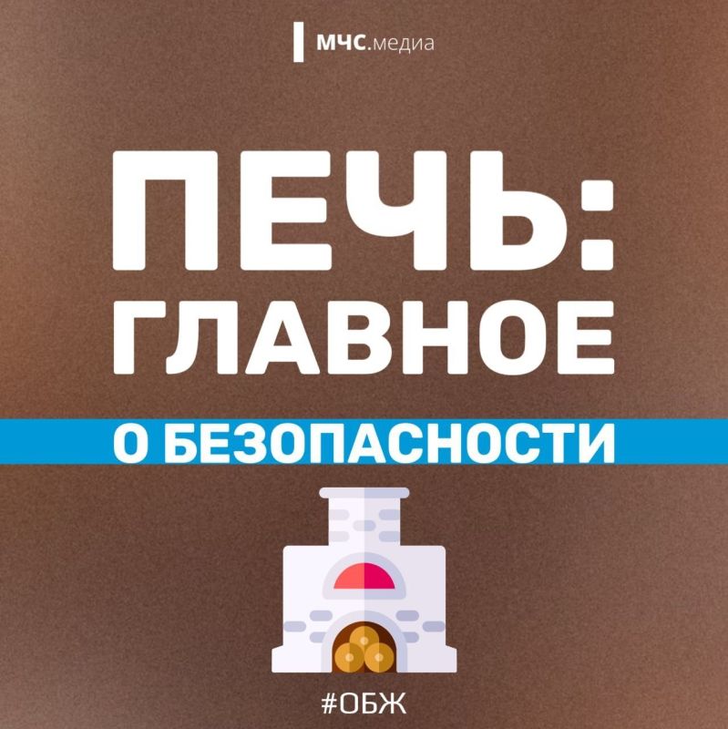 Чтобы избежать беды, в домах, имеющих печное отопление, необходимо обращать особое внимание на выполнение требований пожарной безопасности – как при устройстве, так и при эксплуатации печей