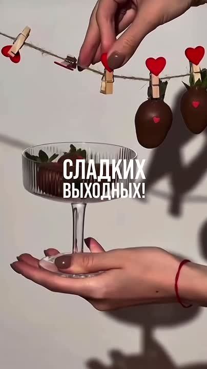 Доброе утро!. Всем чудесных выходных!