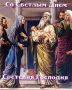 Александр Булгаков: Уважаемые тимчане!. Сегодня православные христиане отмечают один из самых главных праздников - Сретение Господне! Этот день напоминает нам о важности веры, надежды и любви в нашей жизни