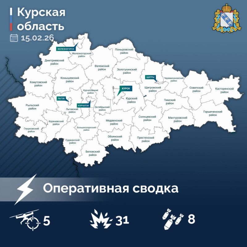 Александр Хинштейн опубликовал сводку об оперативной обстановке в Курской области за прошедшие сутки: