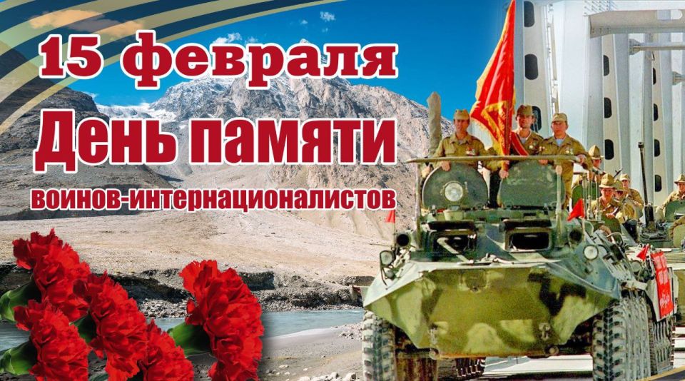 Владимир Зайцев: Дорогие земляки!. Уважаемые ветераны-афганцы, воины-интернационалисты! Поздравляю Вас со значимой для всех памятной датой - 37-ой годовщиной вывода советских войск из Афганистана!