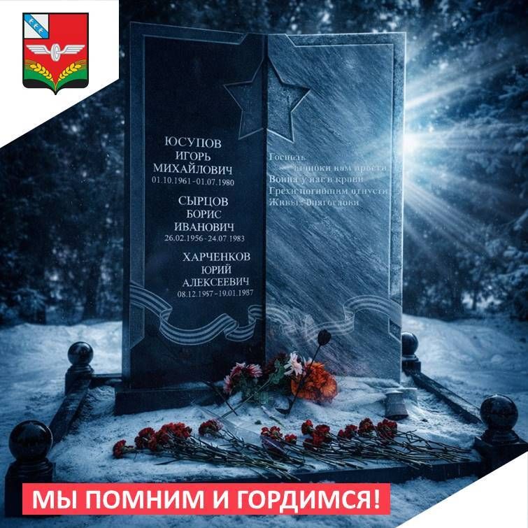 Уважаемые воиныинтернационалисты, участники локальных войн и военных конфликтов!