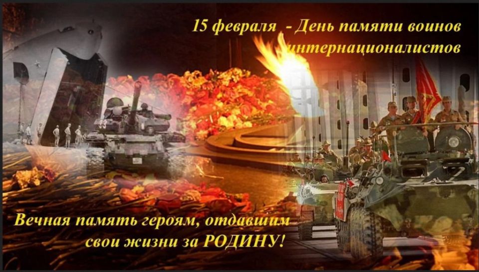 Виктор Кожухов: Уважаемые воины-интернационалисты, участники боевых действий в Афганистане! Примите искренние поздравления с важнейшей датой в истории нашей страны – с Днем памяти о россиянах, исполнявших служебный долг за...