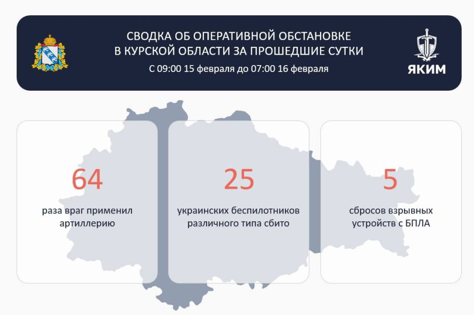 За сутки Курскую область атаковали 25 беспилотников ВСУ
