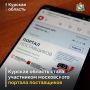 Курская область официально стала полноправным участником портала поставщиков Москвы