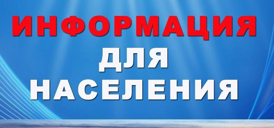 Уважаемые жители города Дмитриева!