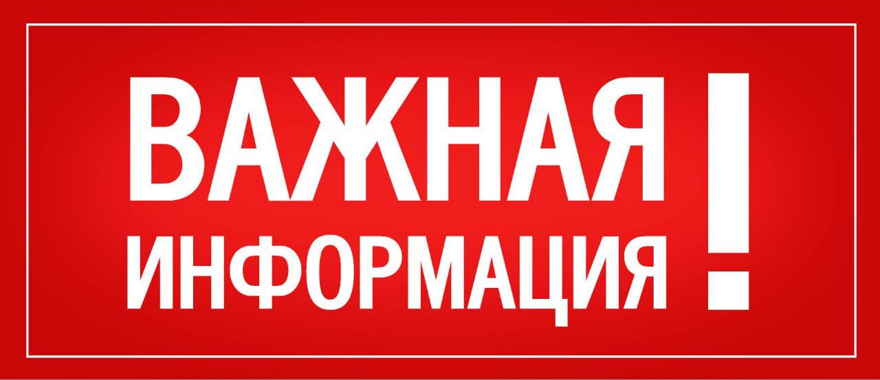 Юрий Хрулев: Уважаемые жители!. В последнее время на территории нашего района участились атаки вражеских беспилотников, в том числе, FPV-дронов на оптоволоконной связи, которые невозможно своевременно обнаружить и подавить...
